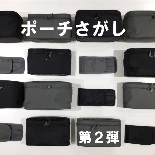キービジュアル画像：ポーチさがし　第２弾