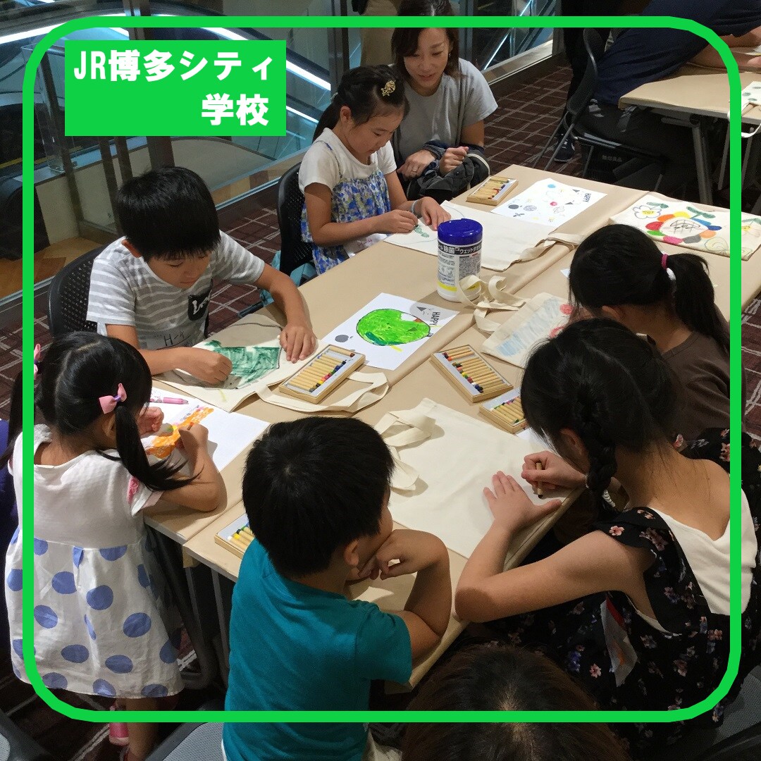 キービジュアル画像：JR博多シティ学校『オリジナルマイバッグを作ろう』