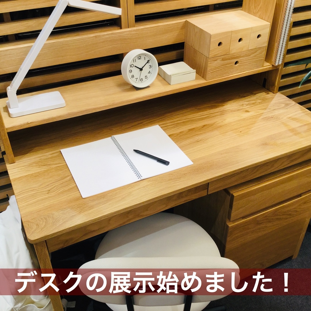 アミュプラザ博多】デスクの展示始めました。 ｜ 無印良品