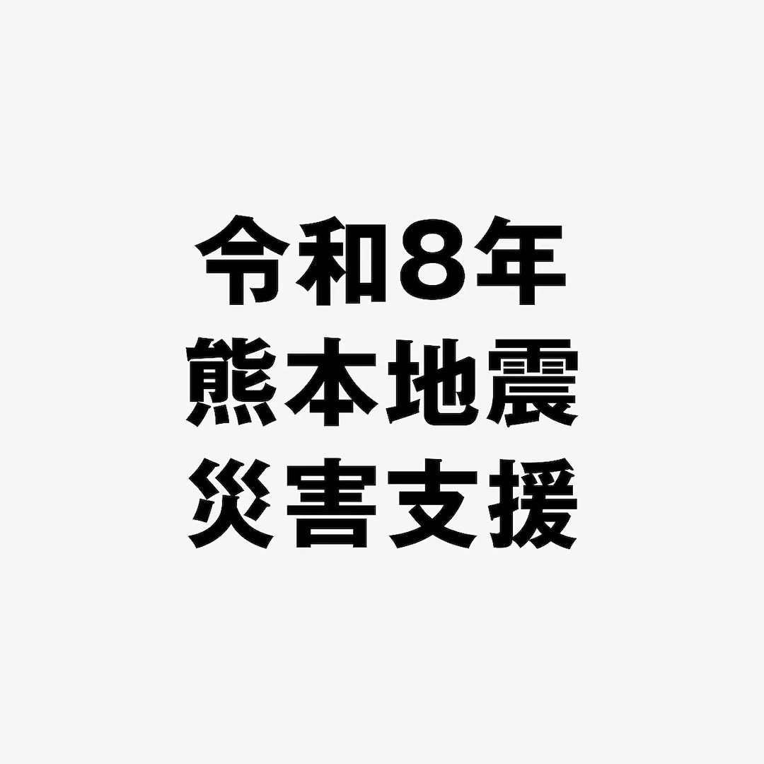 熊本