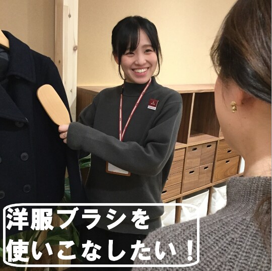 キービジュアル画像：【アミュプラザ博多】『洋服ブラシ』を使いこなしたい