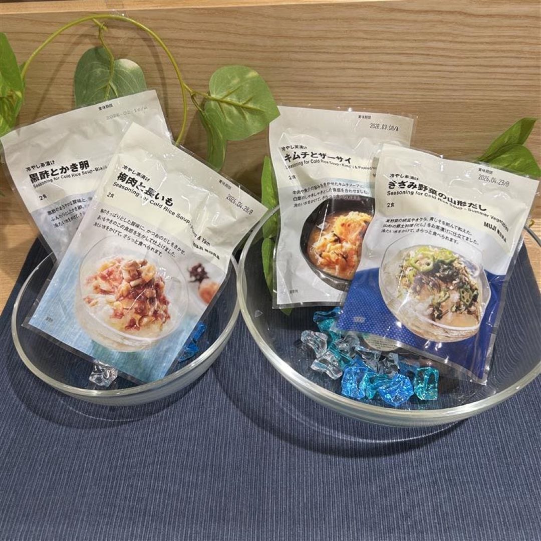冷やして食べる