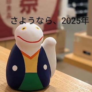 【アリオ深谷】　年末年始の営業時間の変更のお知らせ