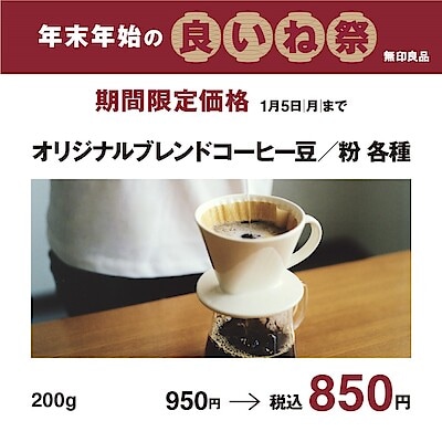 【アリオ深谷】「良いね祭」開催のお知らせ 食品編