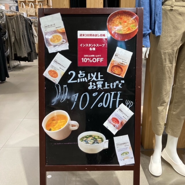 【イオンモール伊丹昆陽】食べるスープシリーズ全品