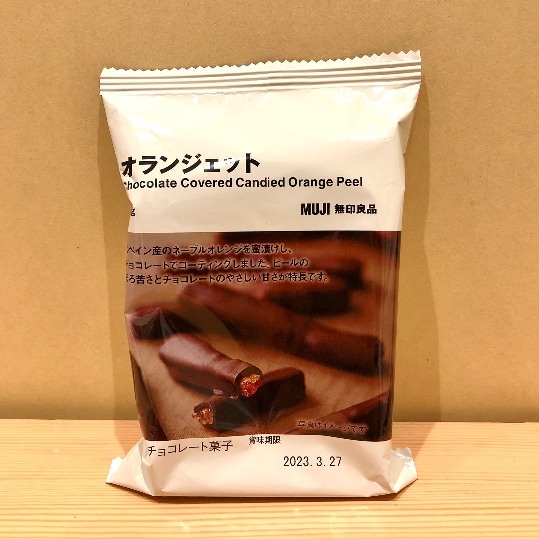 季節限定商品「オランジェット」