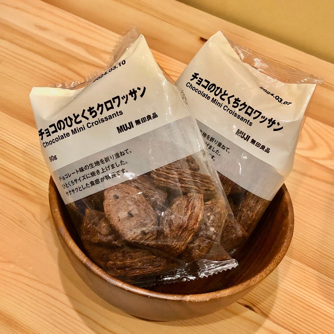 チョコのクロワッサン