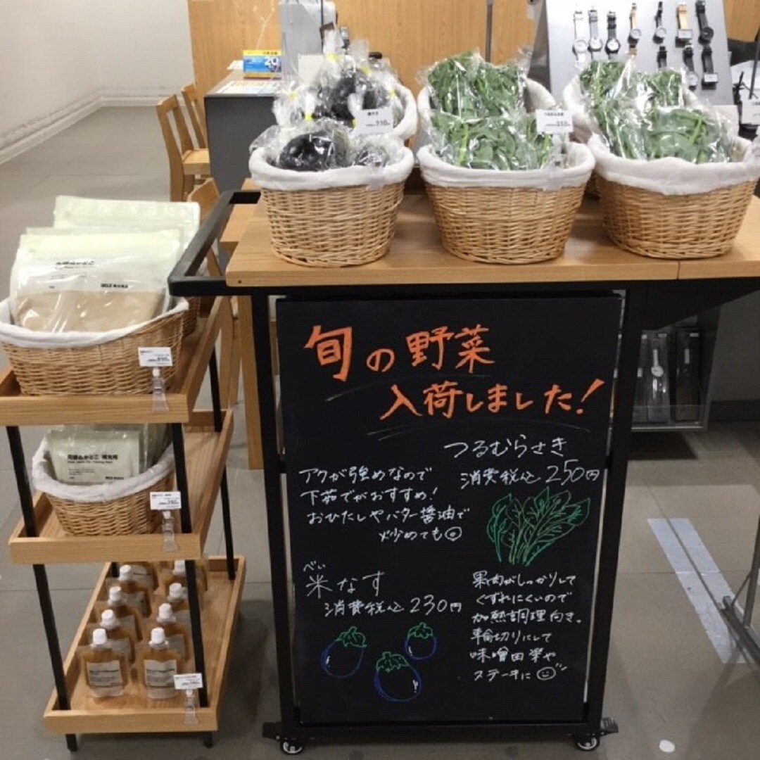 野菜