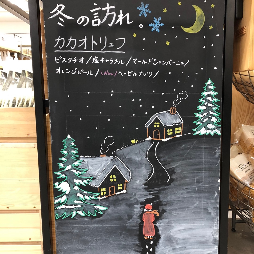 カカオトリュフ　イラスト