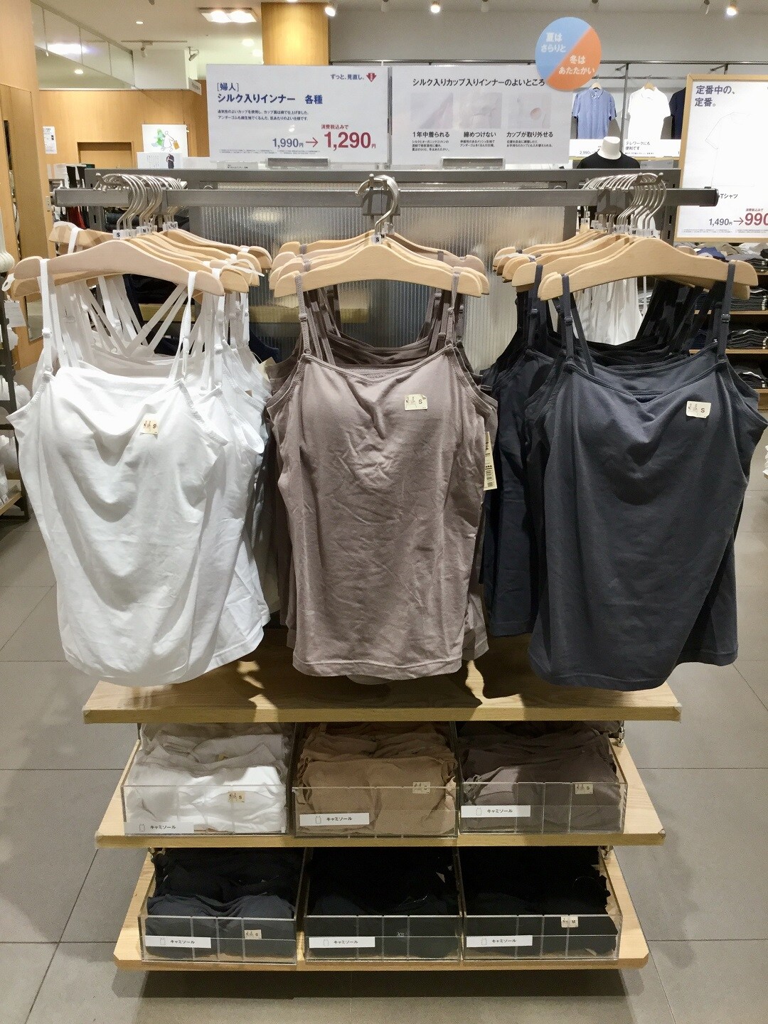 カップ入りインナー