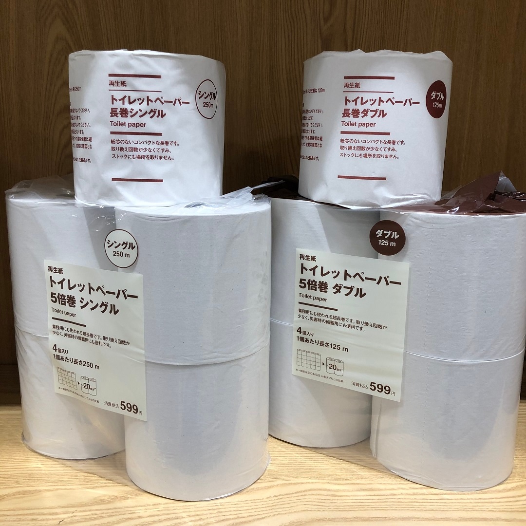 トイレットペーパー