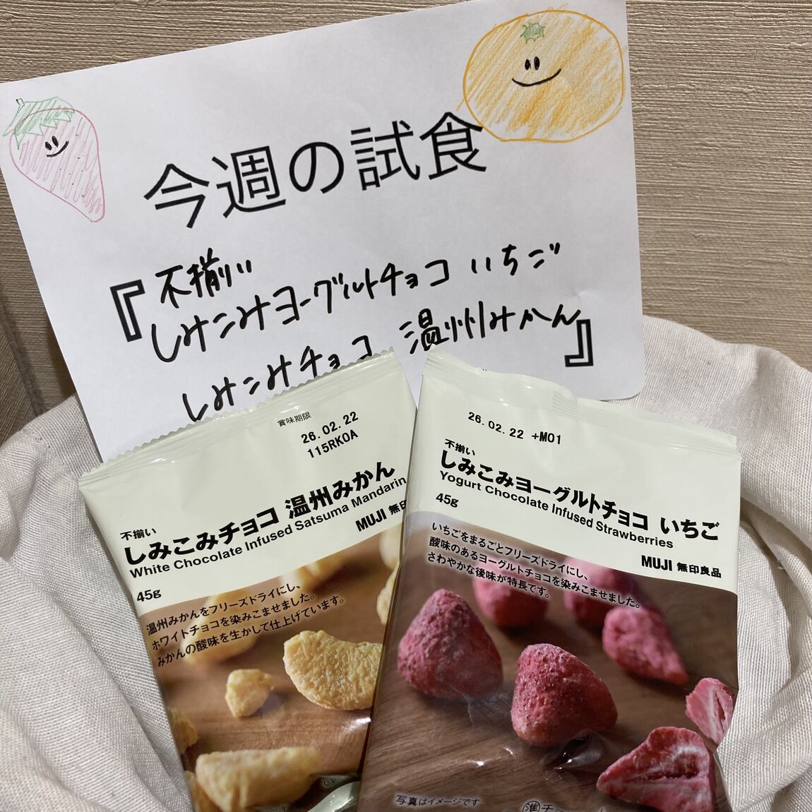 しみこみチョコ