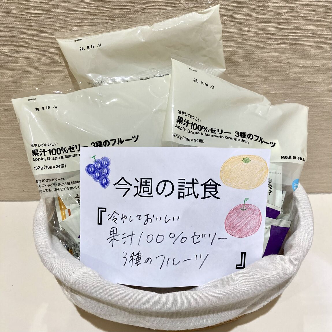 ゼリー