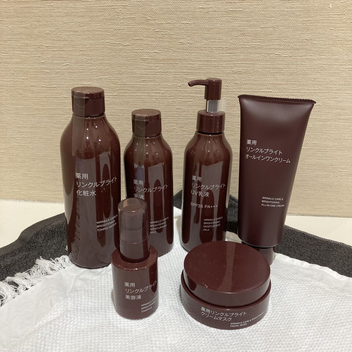 薬用リンクルブライトシリーズ