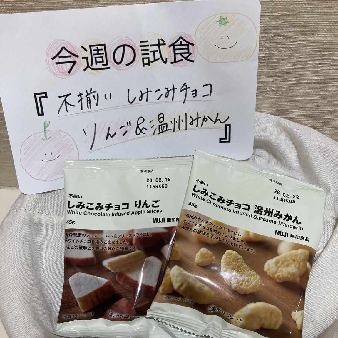 しみこみチョコ