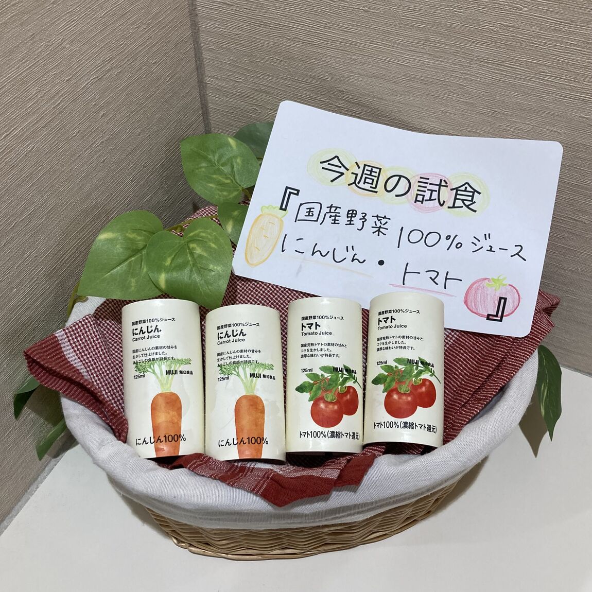 国産野菜100%ジュースにんじん・トマト