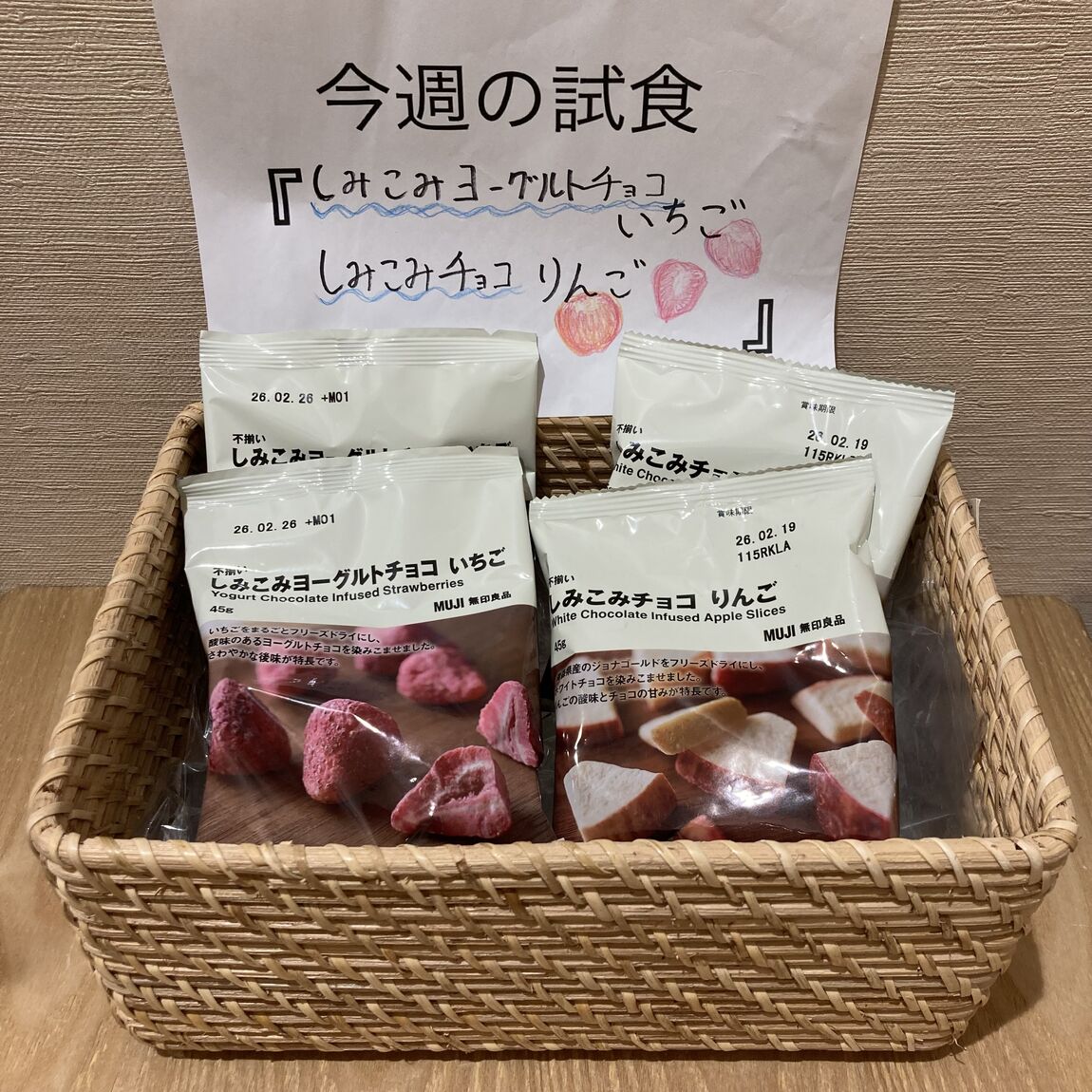 不揃いしみこみヨーグルトチョコ　いちご・不揃いしみこみチョコ　りんご