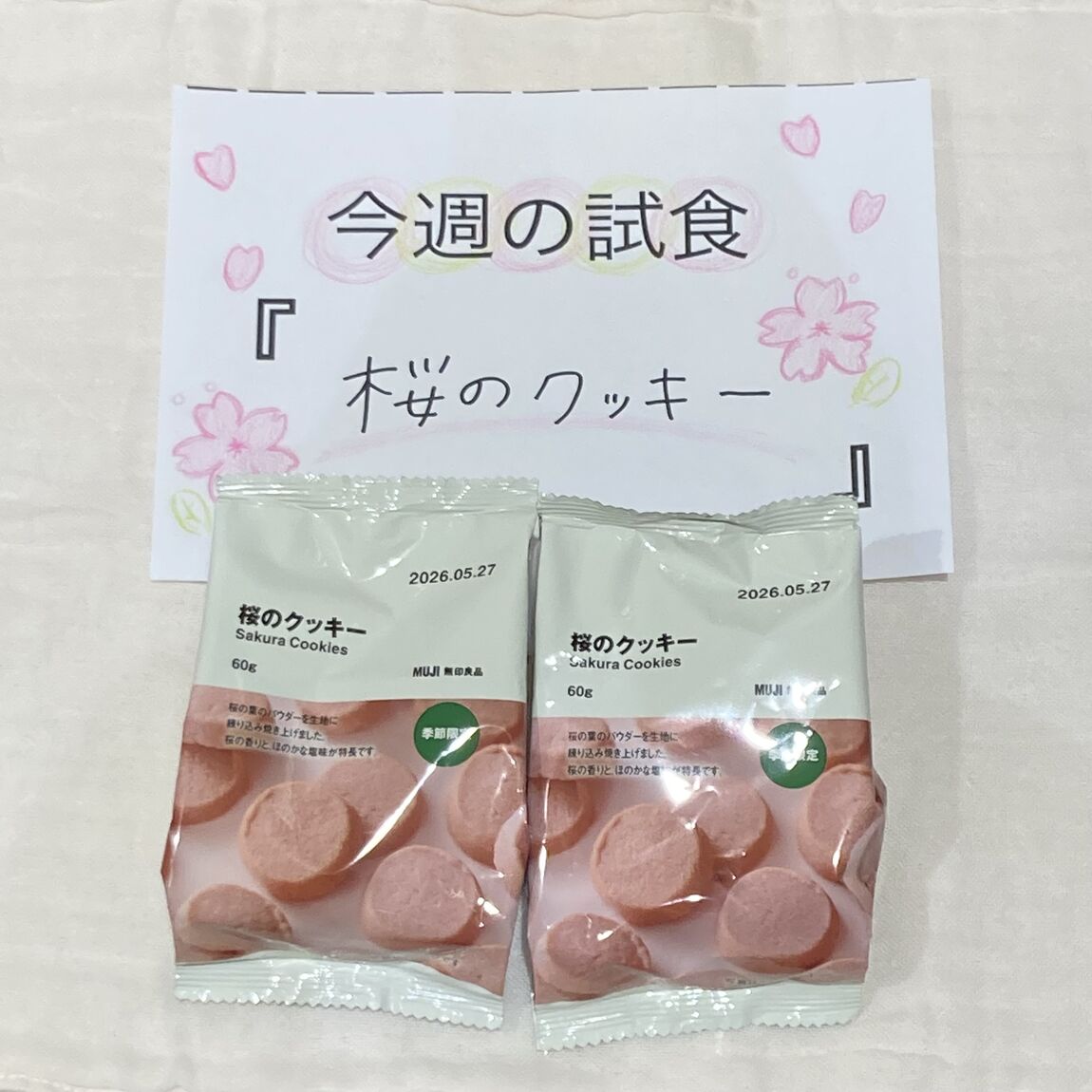 桜のクッキー