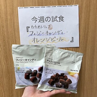 【ヒルズウォーク徳重ガーデンズ】試食のお知らせ | カカオトリュフ フィジーキャンディ・オレンジピール
