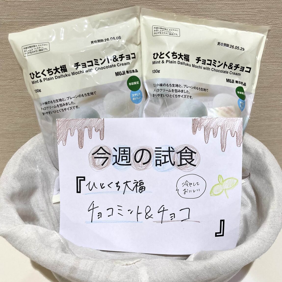 チョコミント
