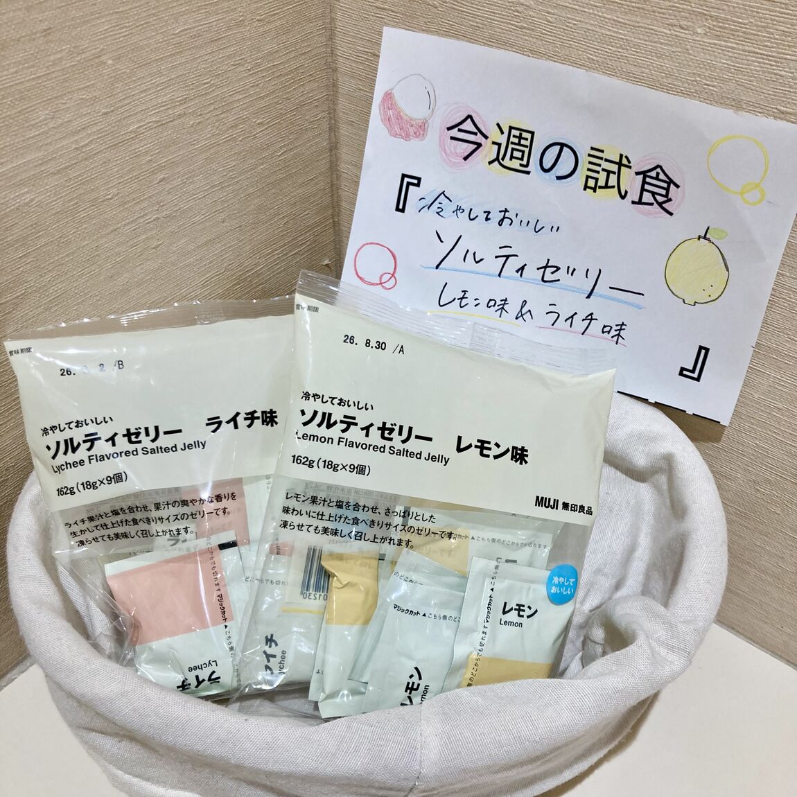 ゼリー