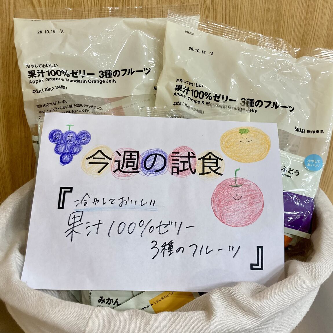 ゼリー