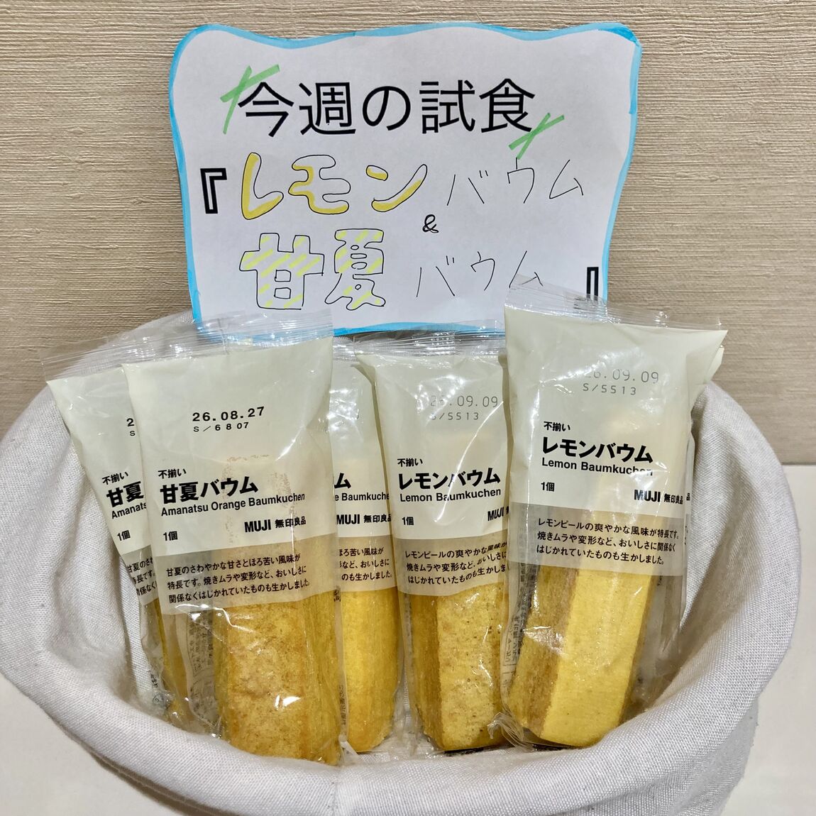 レモンバウム