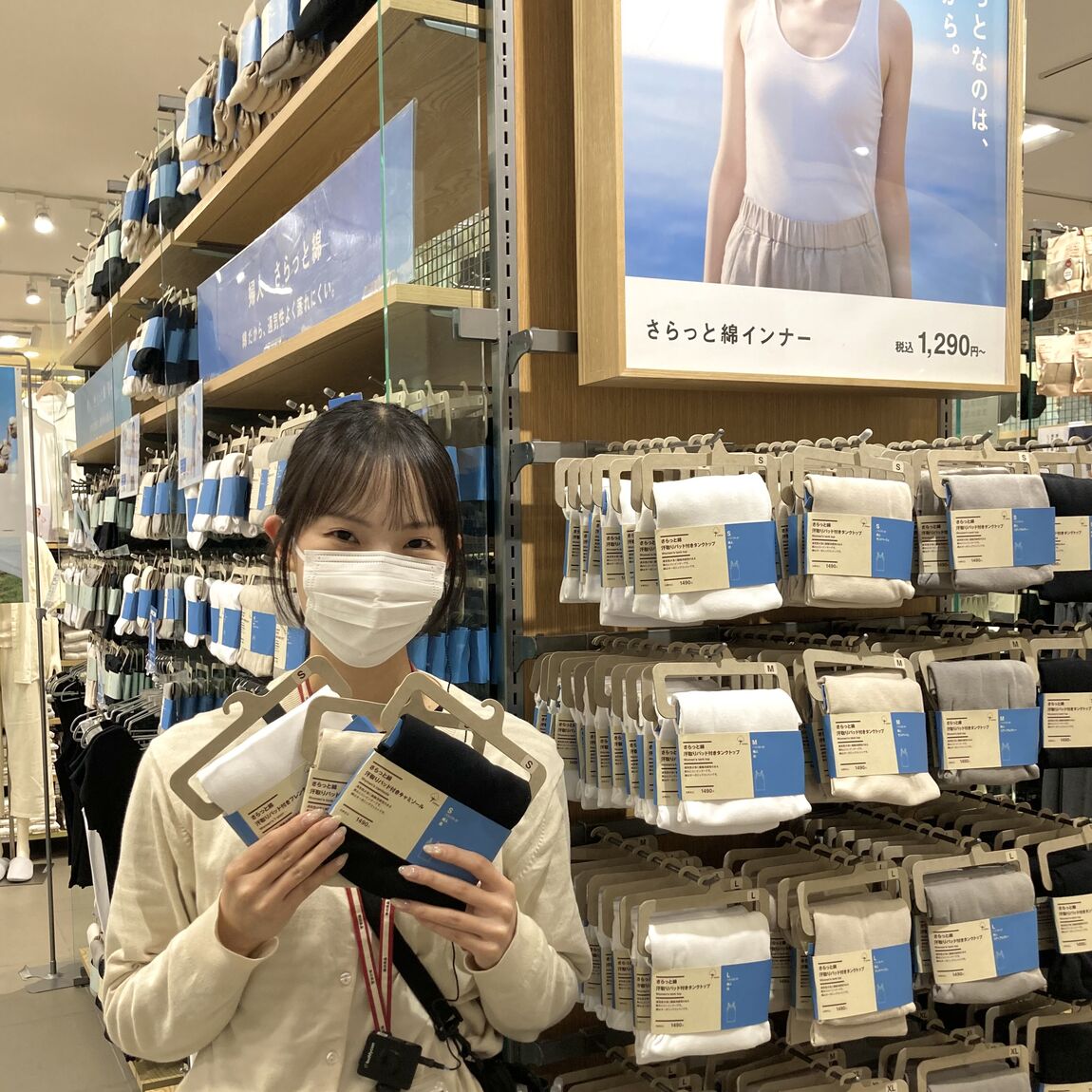 さらっと綿
