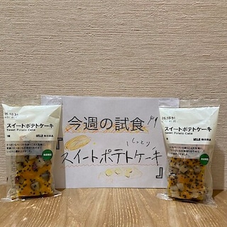 【ヒルズウォーク徳重ガーデンズ】試食のお知らせ｜スイートポテトケーキ