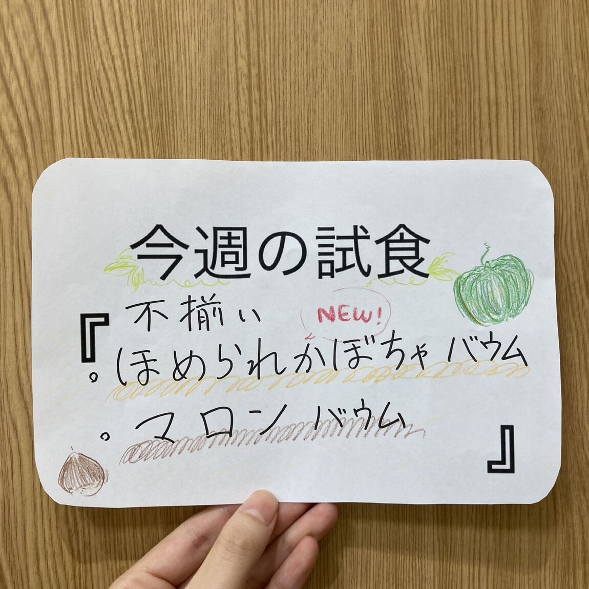サムネ