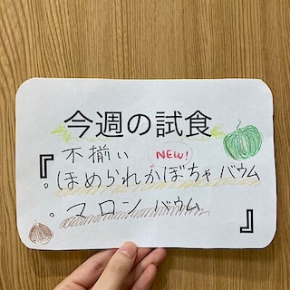 【ヒルズウォーク徳重ガーデンズ】試食のお知らせ｜ほめられかぼちゃバウム&マロンバウム