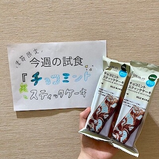 【ヒルズウォーク徳重ガーデンズ】試食のお知らせ｜チョコミントスティックケーキ