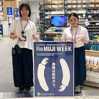 【ヒルズウォーク徳重ガーデンズ】ただいま「ReMUJI WEEK」を開催中です！