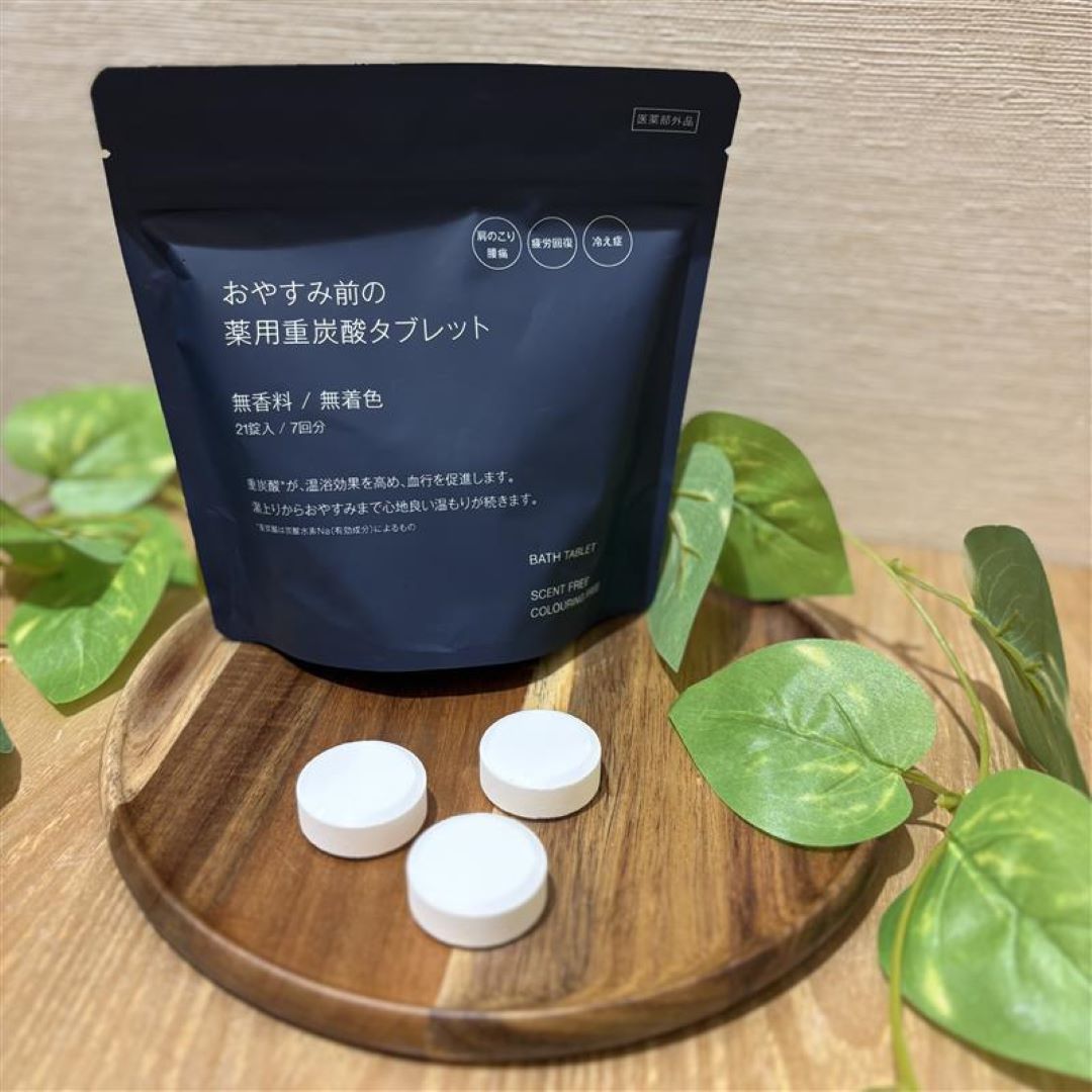 薬用重炭酸タブレット