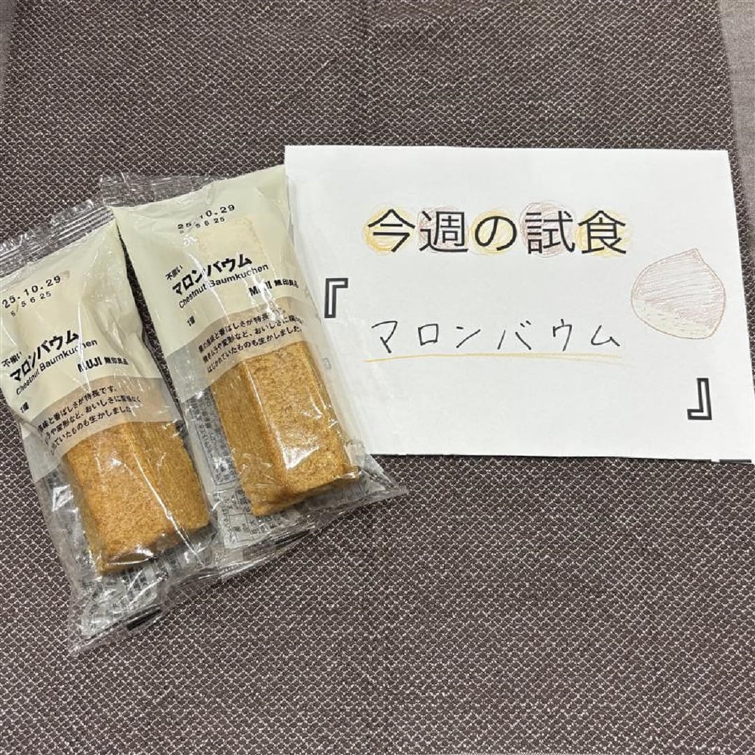 マロンバウム