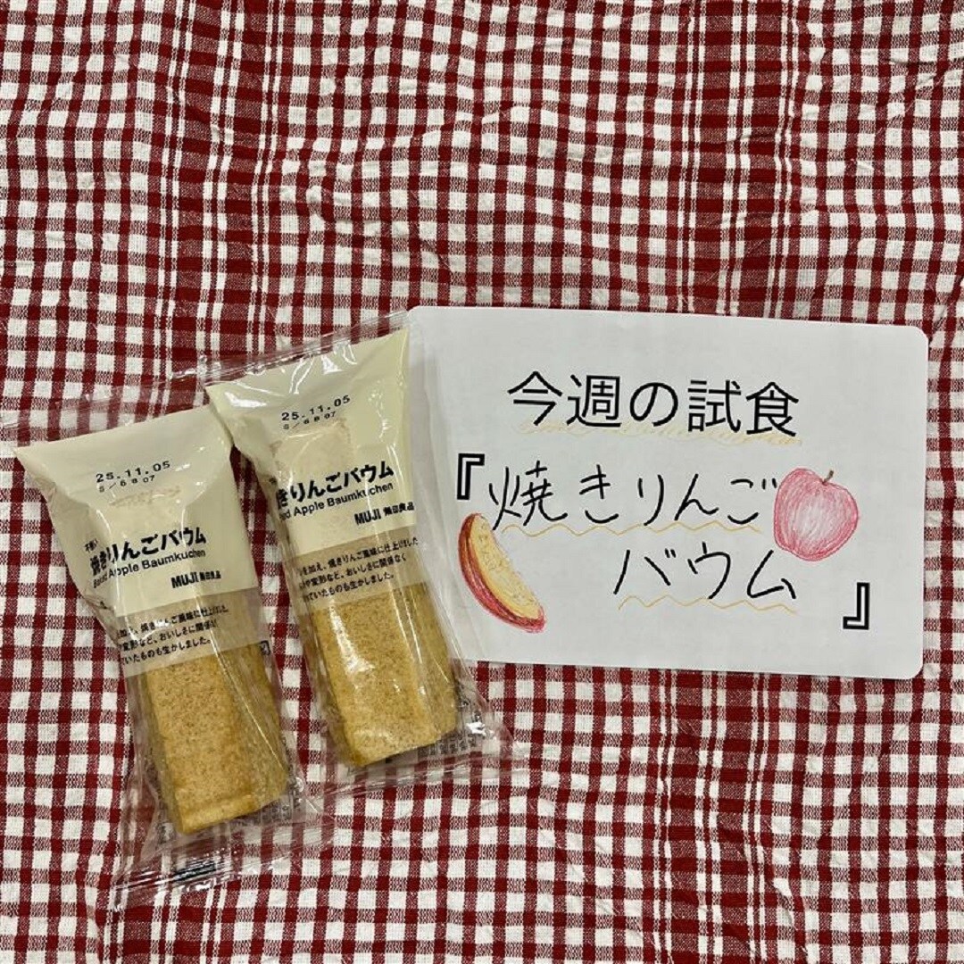 焼きりんごバウム