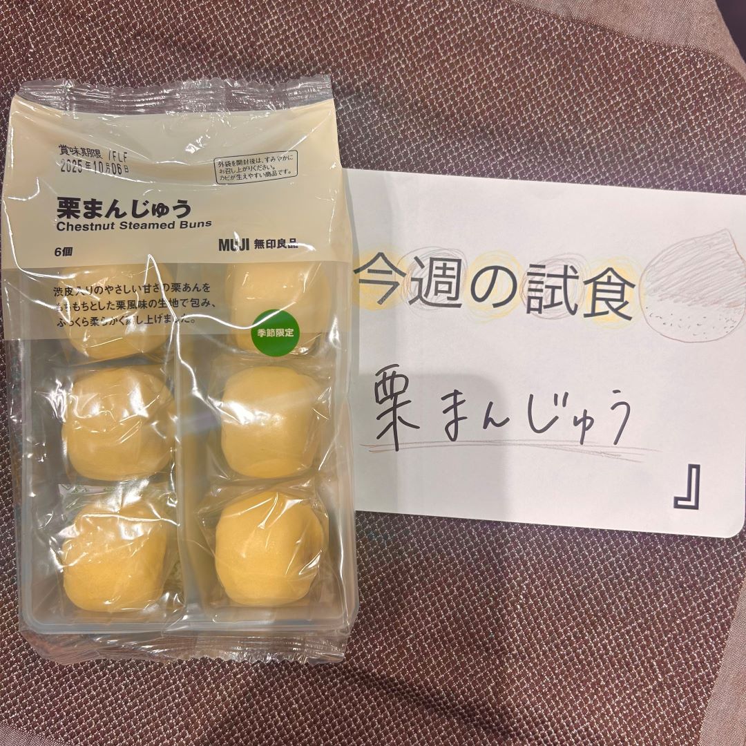 栗まんじゅう