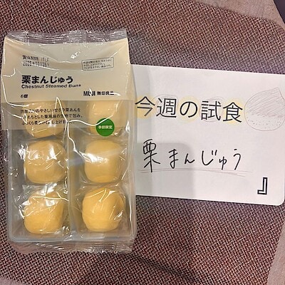 【ヒルズウォーク徳重ガーデンズ】試食のお知らせ|栗まんじゅう