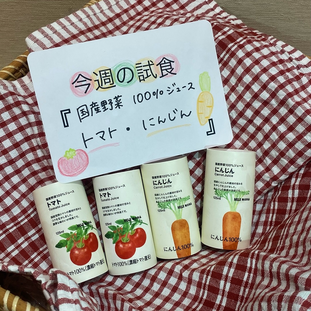 100％ジュース　トマトとにんじんの写真