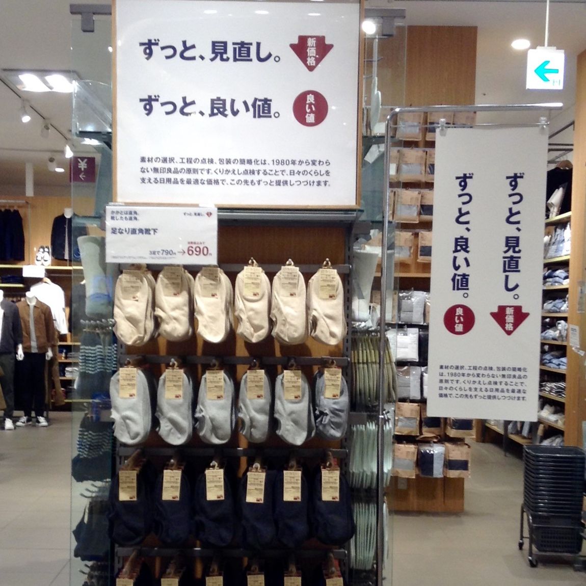 売場