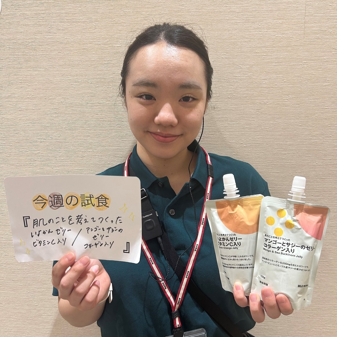試食のお知らせ　肌のことを考えてつくったゼリー