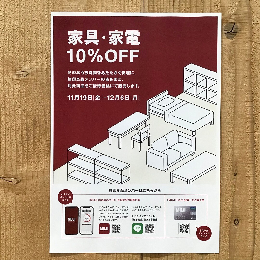 10％オフ