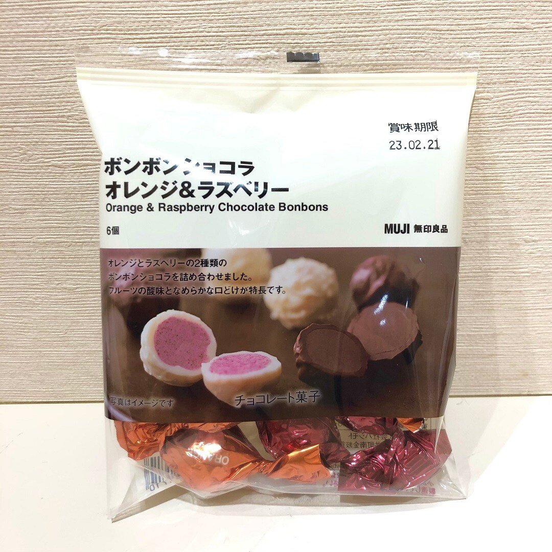 【イオンモール熱田】ご褒美チョコレート