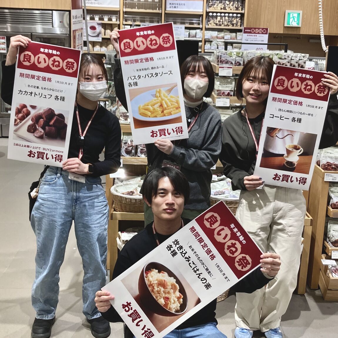 良いね祭食品トプ画