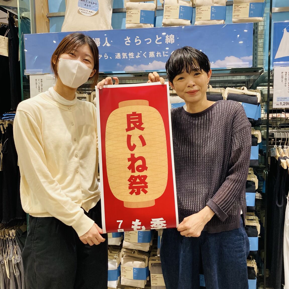 【イオンモール熱田】良いね