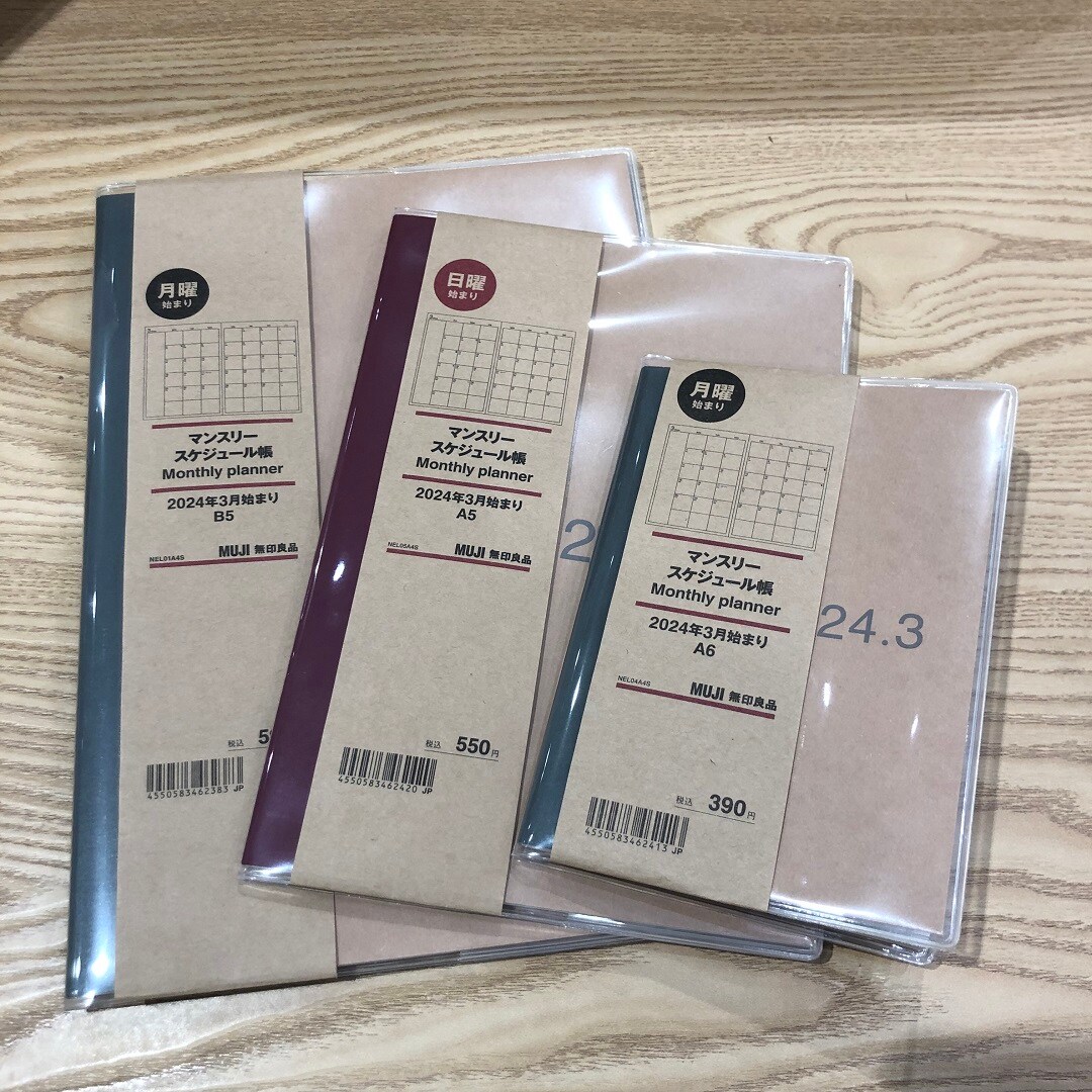 【イオンモール熱田】無印良品のスケジュール帳