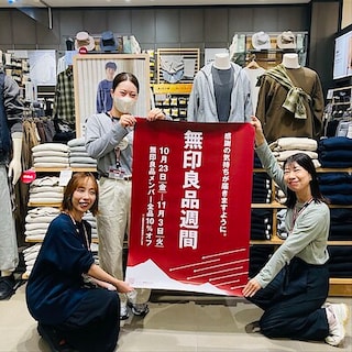 【イオンモール熱田】良品週間のおすすめ② 衣服編