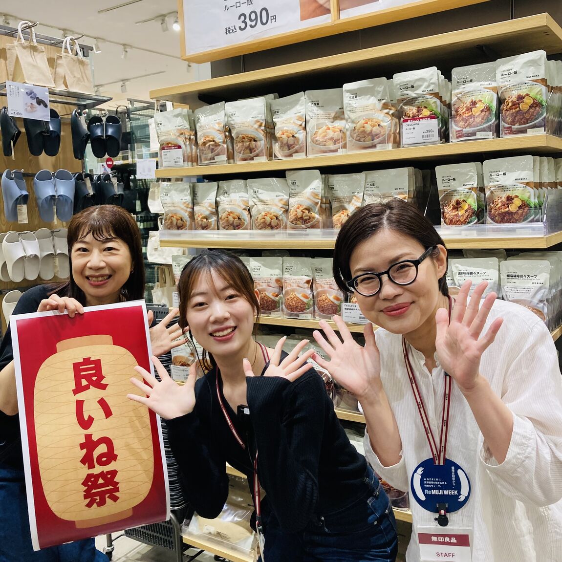 【イオンモール熱田】良いね