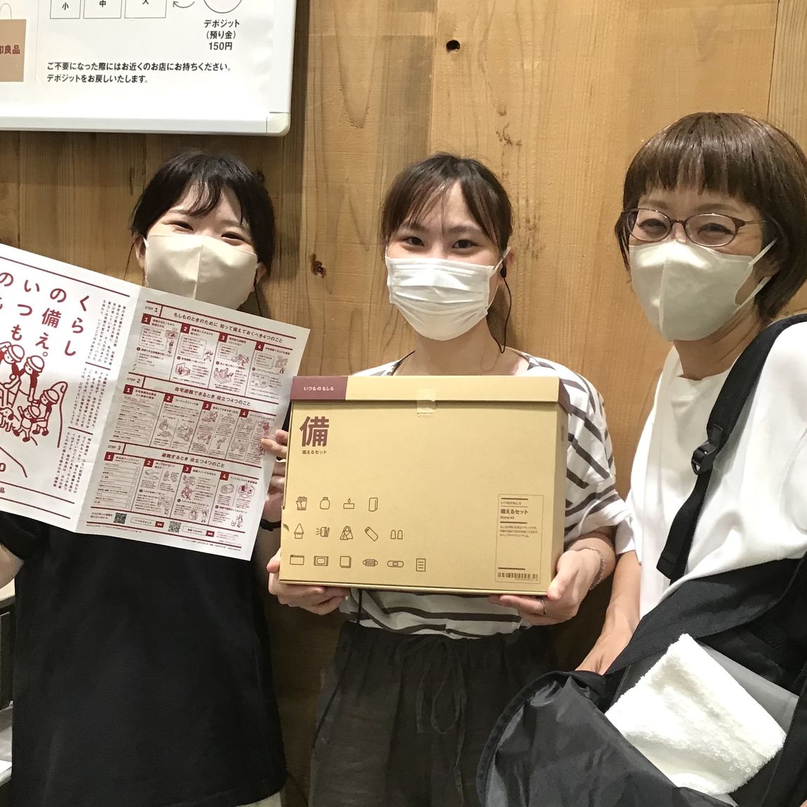 いつものもしも