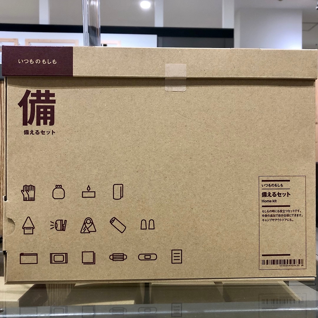 防災